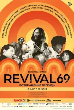 Revival 69: Возвращение легенды (2022) все серии смотреть онлайн